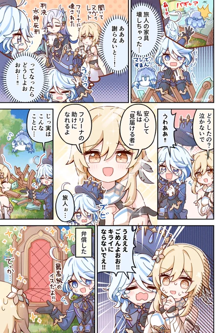塵歌壺 
