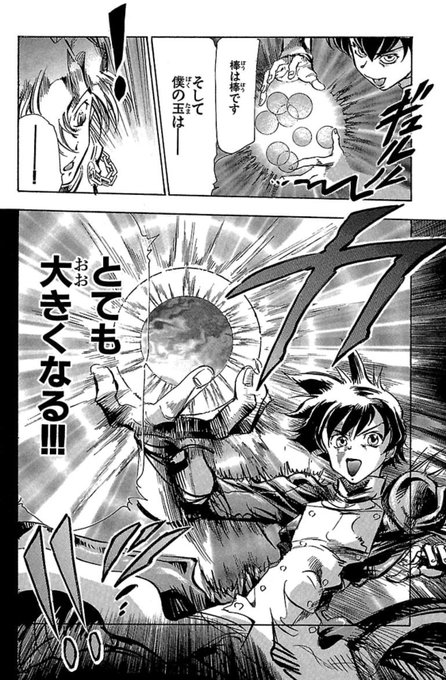 僕の玉は─── とても大きくなる！！！ なんなのこの漫画 バーチャルゲーマーけあまちゃん🎮 さんのマンガ ツイコミ(仮)