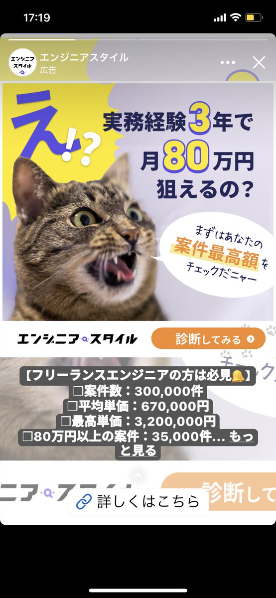 sun_grammer's tweet photo. 実務経験3年で80万円狙えるのに、平均単価が67万円。

謎。

実際決まるかは分からんけど、狙うのは自由なのか。 https://t.co/Z9UxqO7JPk