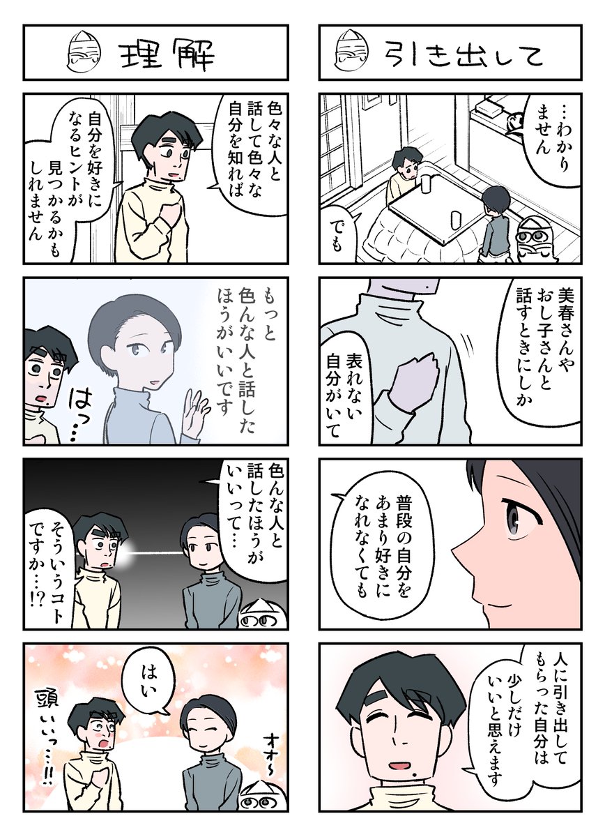 幽霊と疲れた会社員 その89