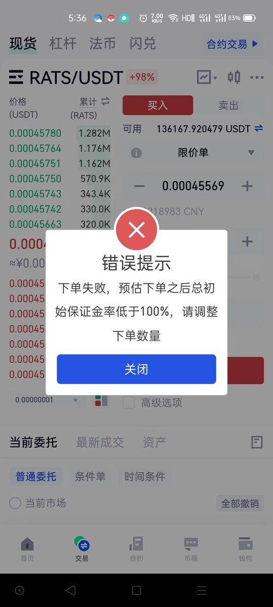 兄弟们。比特儿黑我几十万，给我改成统一账户。把我老鼠币给我开了杠杆。客服五个小时不回我统一账户怎么去除。我应该找谁啊？微信客服说的赔偿我体验金，还有交易所白名单，我要体验金有用吗？
<a href="/gate_io/">Gate.io</a>