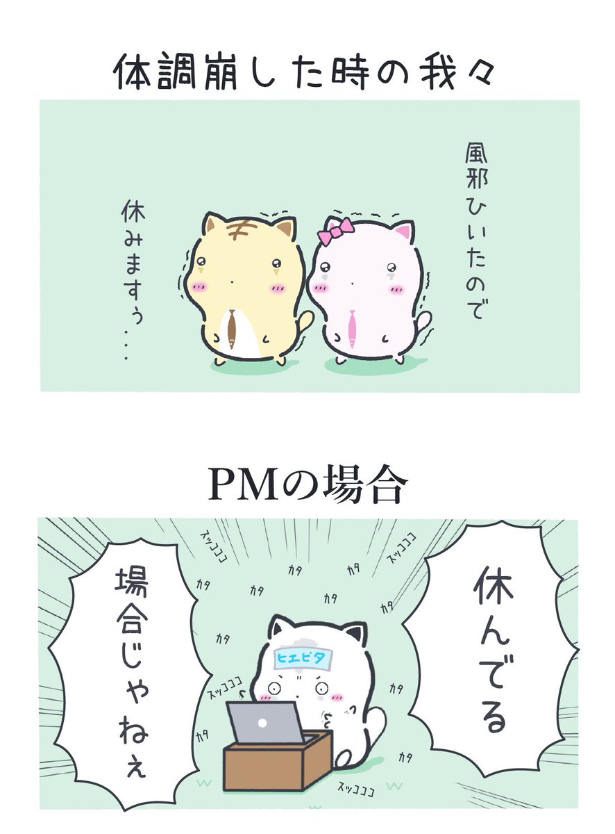 体調不良 