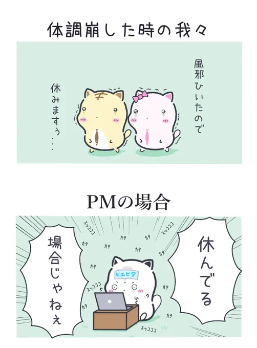 体調不良 