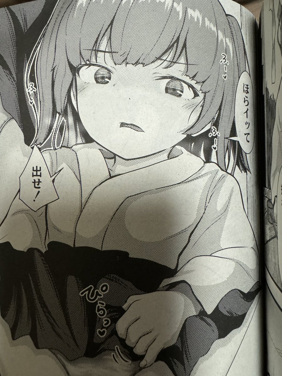 comic快艶VOL.8の献本が届いたあ🥹
ぼくの描いた2話目の原稿が載ってる❗️😆

あと、来月号の大喜利コーナーにも使っていただいてます❗️🥹 