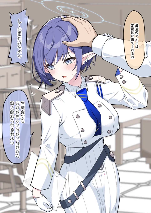早くアオイの頭を撫でてあげたい♥️
周年実装待ってるよ✨️
#ブルアカ 