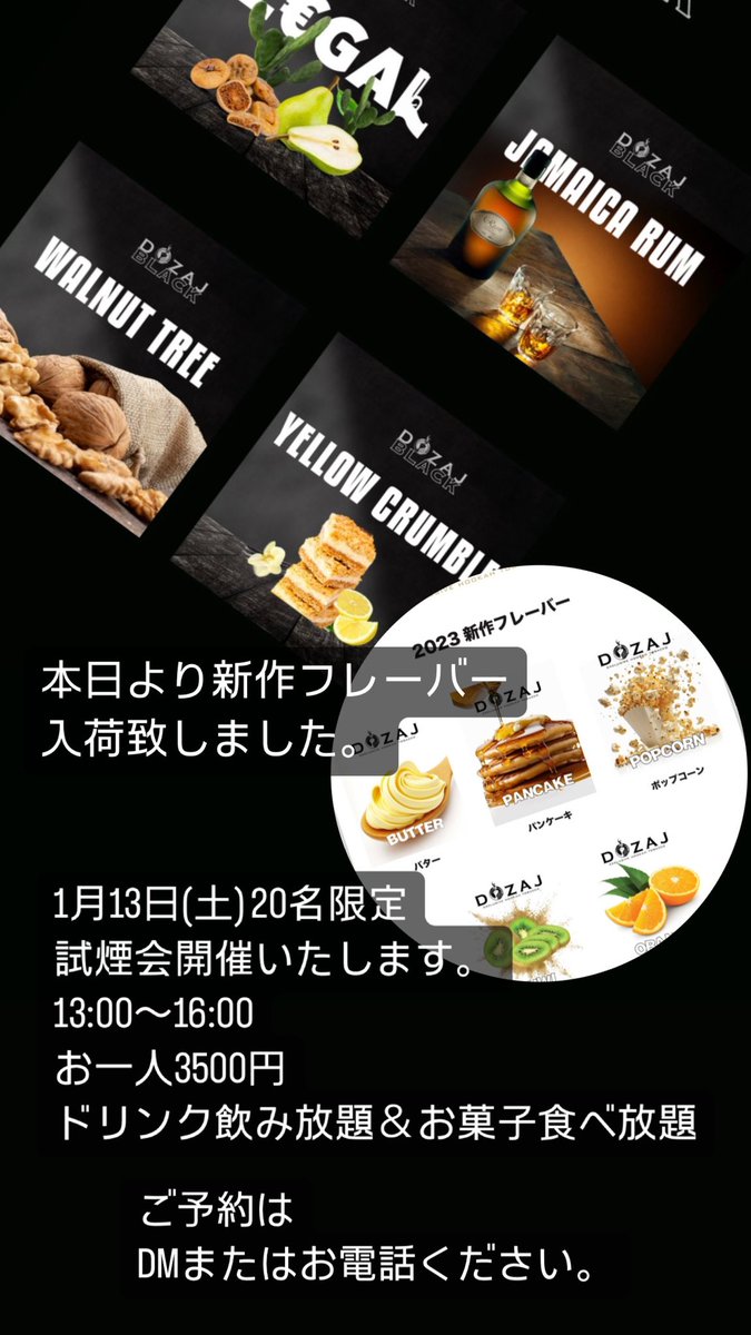 TheBuzzShisha_'s tweet photo. 1/13(土)20名限定の試煙会いたします！

ご予約はDMまたはお電話でお待ちしております！

よろしくお願いします！ https://t.co/qKd8XFnG4m