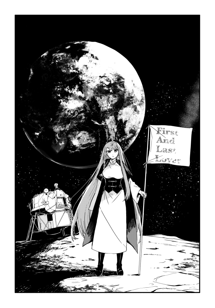 夢うつつの星 