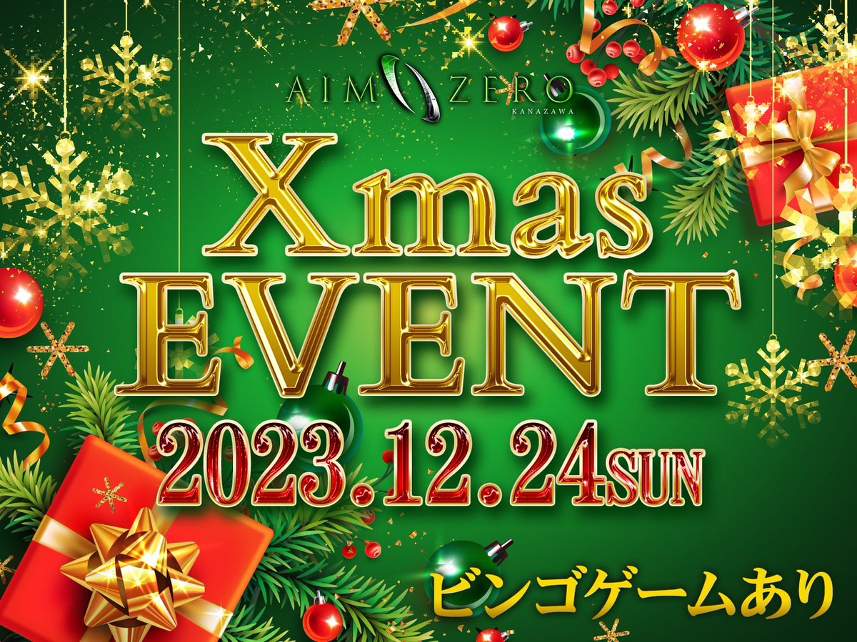 AIMZERO6's tweet photo. ✨🌟AIMZERO✨🌟

🎅🎅XmasEVENT🎅🎅

AIMZEROの12月度メインEVENTのXmasEVENTは24日です🎄
皆様沢山のご来店ご指名お待ち致しています🙇‍♀🙇‍♀

#ホスト　 #カリスマ　#イケメン　#シャンパン　#キャバクラ　 #キャバ　#風俗 #金沢  #ホス狂 #ホス狂い #片町 ＃富山　＃桜木町 https://t.co/u1tiFuPR9f
