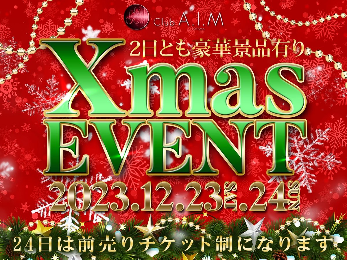 AgINFINITY2's tweet photo. ✨🌟AIMTOYAMA✨🌟

🎅🎅XmasEVENT🎅🎅

本日はXmasEVENT初夜です🎄

明日24日は前売りチケットです🎫

皆様沢山のご来店ご指名お待ち致しています🙇‍♀🙇‍♀

#ホスト　 #カリスマ　#イケメン　#シャンパン　#キャバクラ　 #キャバ　#風俗 #金沢  #ホス狂 #ホス狂い #片町 ＃富山　＃桜木町 https://t.co/v1Fh5zQF1Y