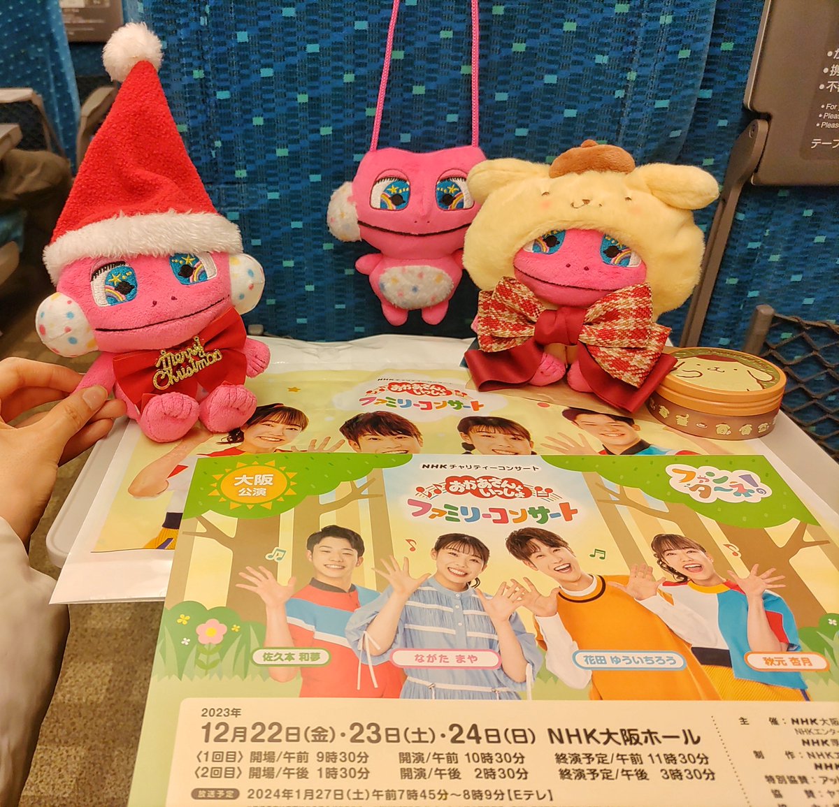 おかいつ大阪コンに行ってきた。2年ぶりに地方コン当選したー！現