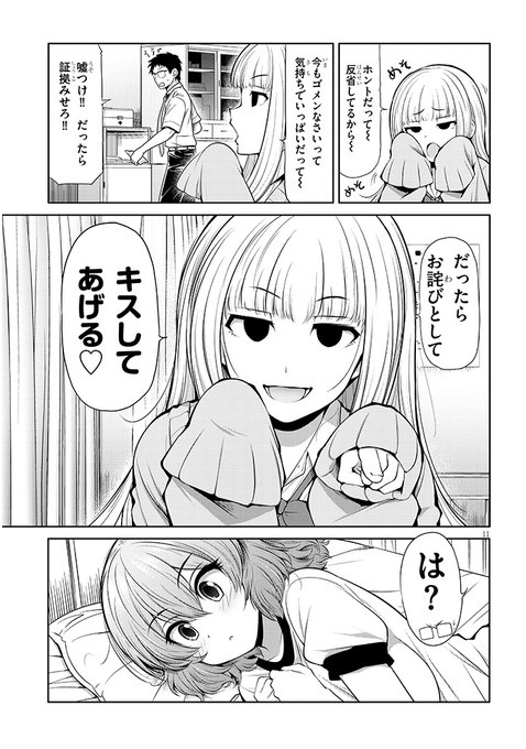 「三枝さんとメガネ先輩 どらどらシャープ版」
第7話更新しました!!
ラブコメには恋のライバル
三枝メガネのペアに危機が迫る!!!!

ニコニコ漫画
https://t.co/2lErhFossP
ComicWalker
https://t.co/t3j6KCGWHo 