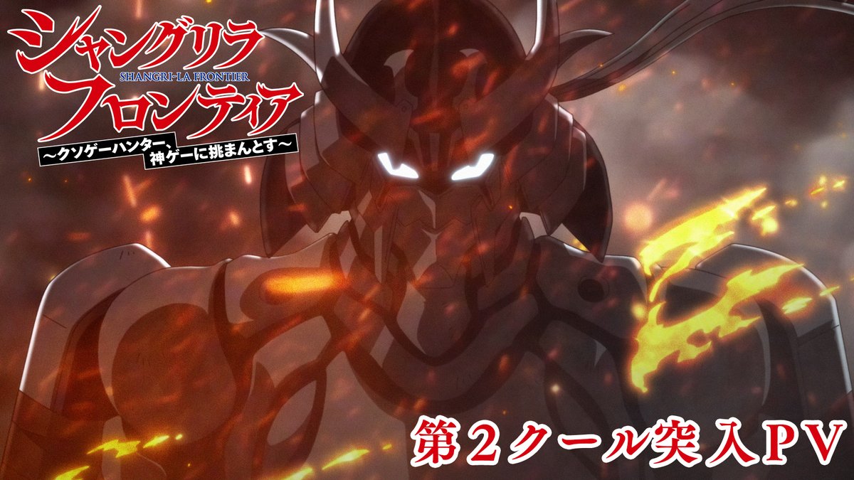 【15日までお取り置き】☆Shangri-laプロフ必読☆様 Shangri-La Frontier 18: Fuji, Ryosuke, Katarina: 9798888774762