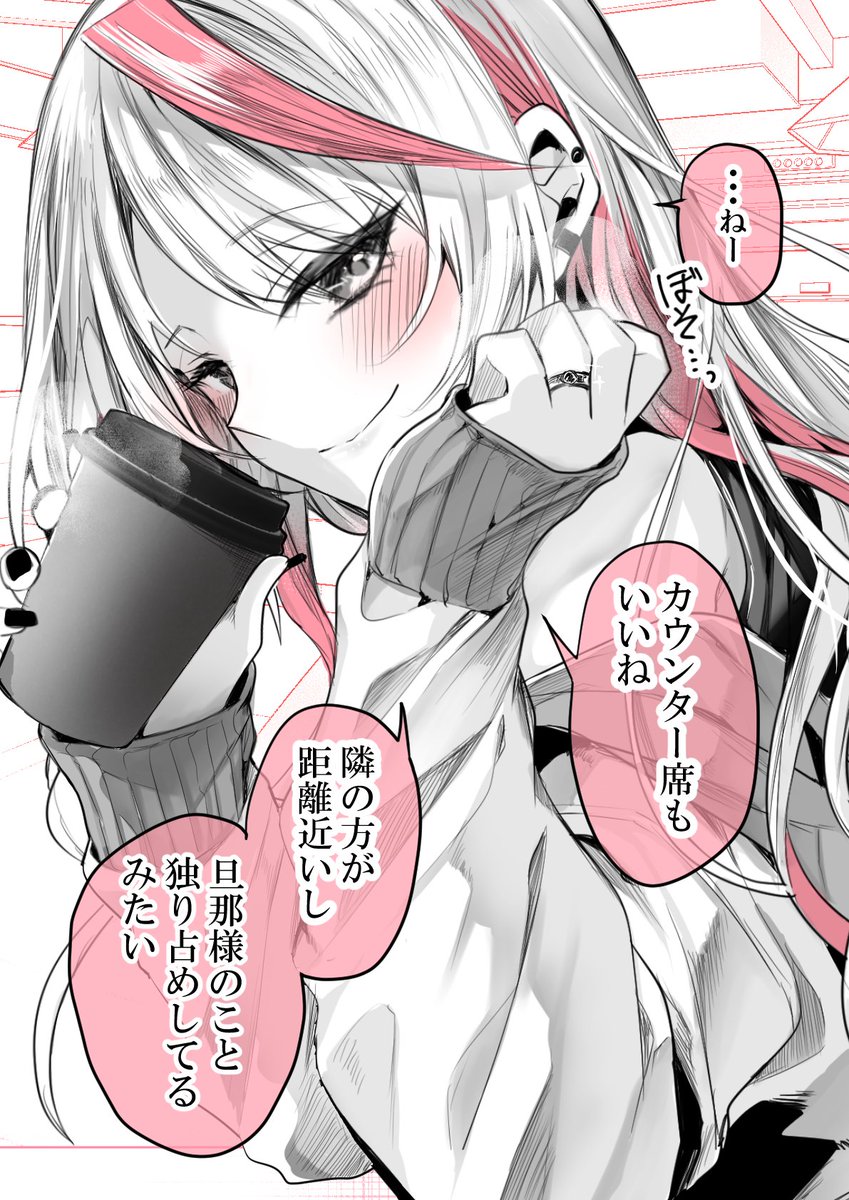 周りは気づかない美人ギャルとの秘密の関係(2/2)
