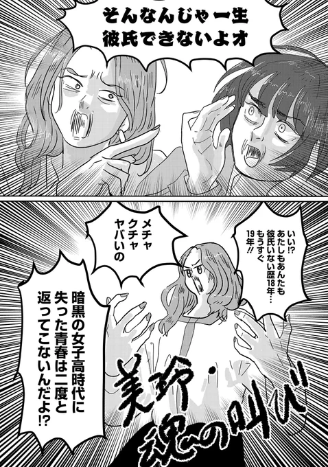 この世の終わりみたいな青春恋愛漫画描いてます!1話です よかったら読んでください!  0/12  #漫画が読めるハッシュタグ #付き合えなくていいのに