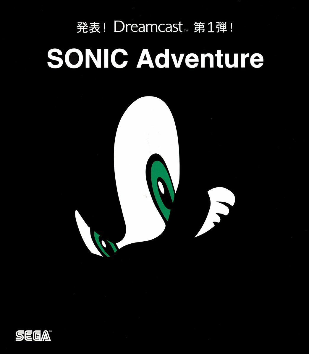 Cybrid101's tweet image. Sonic Adventure released in Japan 25 YEARS AGO today! 🌀