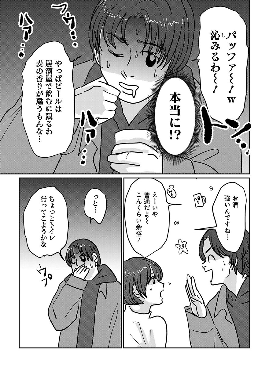 「痩せ」にとらわれる女の子の、ダイエットと人間関係を巡るお話、1話です 読んでほしいです!!