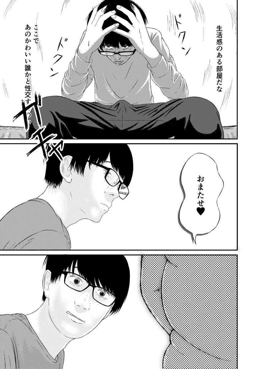 25歳童貞がクリスマスイブに風俗へ行く話 3 