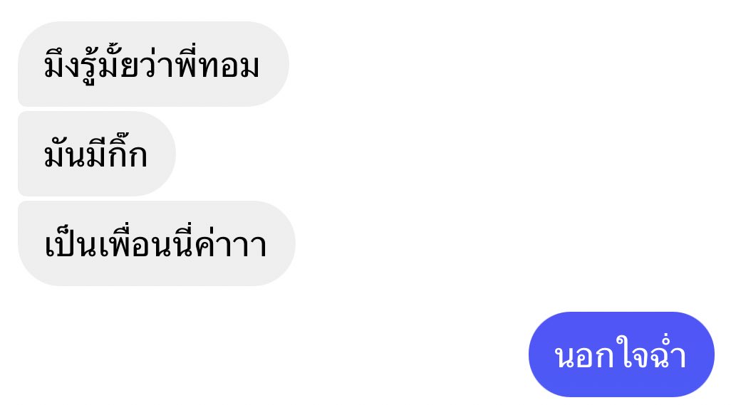 snupyka's tweet photo. นอยมากคนใกล้ตัว https://t.co/dbWvDq3Cy7