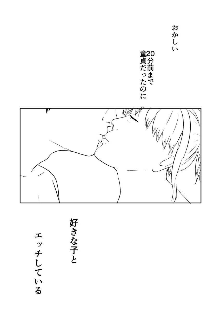 25歳童貞がクリスマスイブに風俗へ行く話 9 
