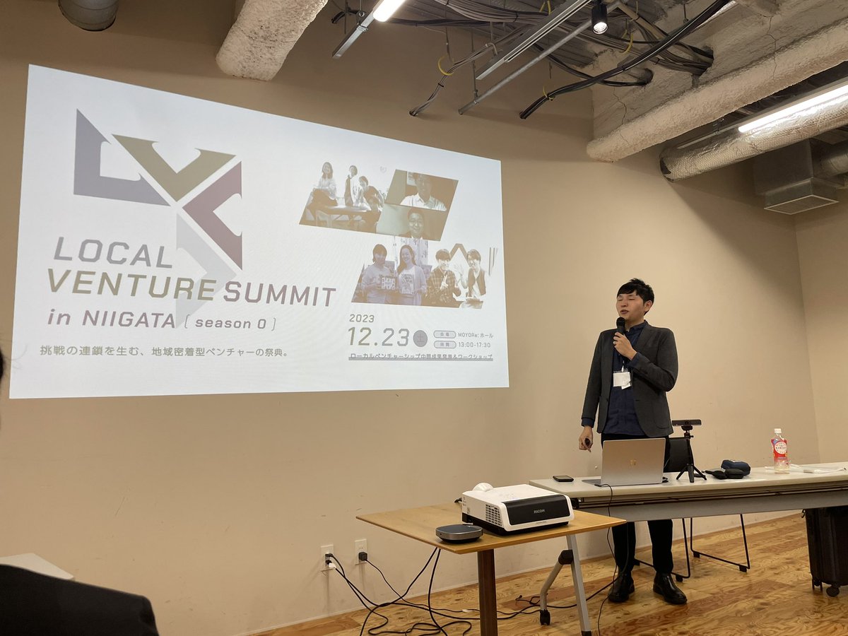 新潟市でLOCAL VENTURE SUMMIT！
