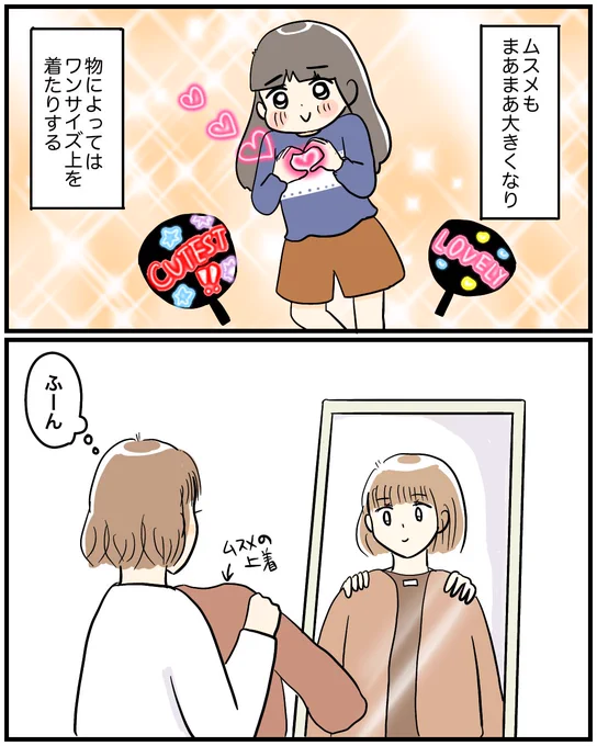 【上着】
ちょっとした冗談のつもりがしっかりと怒られていきます。

#育児絵日記 #育児漫画 #漫画が読めるハッシュタグ 