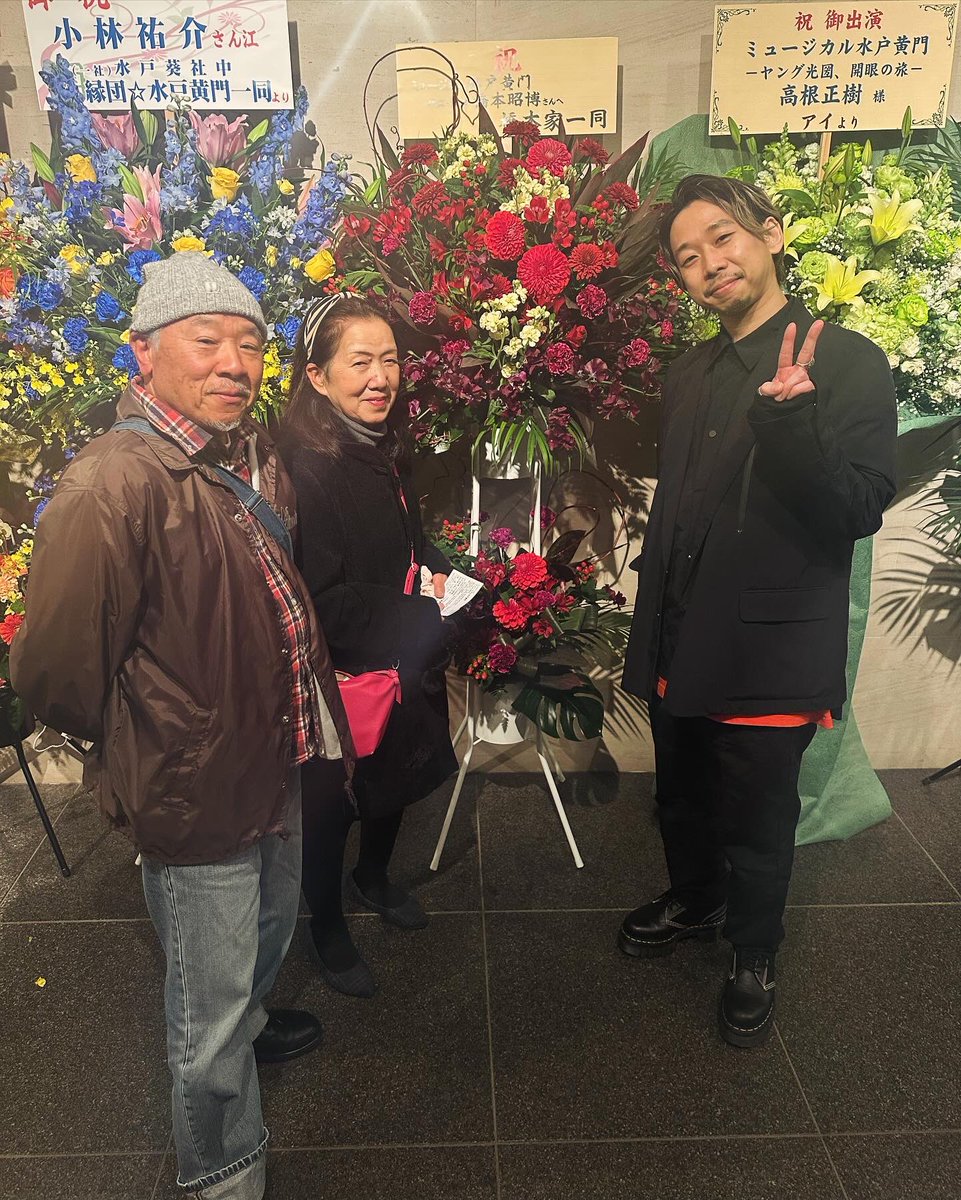 fettochine's tweet photo. 橋本家から
お祝いのスタンド花を、頂きました。
ありがとうございます。
ありがとうございます！
嬉しいです。
ロビーにはたくさんの花が。
ありがとうございます！！
父と母が、舞台を喜んでくれて良かった。

#水戸みゅ　#ミュージカル水戸黄門　　　#スタンド花　#花　#橋本家 https://t.co/pFhotdVRsu