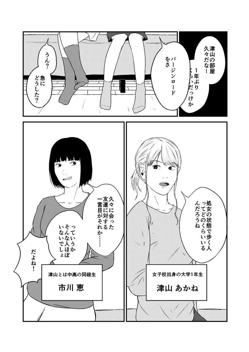 25歳童貞がクリスマスイブに風俗へ行く話 17 