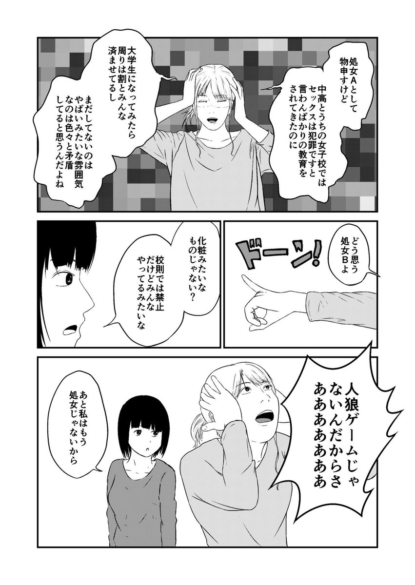 25歳童貞がクリスマスイブに風俗へ行く話 17 
