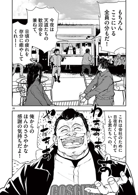 今からでもまだ間に合う!
TVアニメ放送分の原作マンガ部分を25日まで毎日投稿🧟

#ゾン100 TVアニメ第7話
「#SAオブザデッド①」(8/22) 
