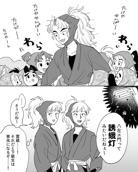光属性の男
