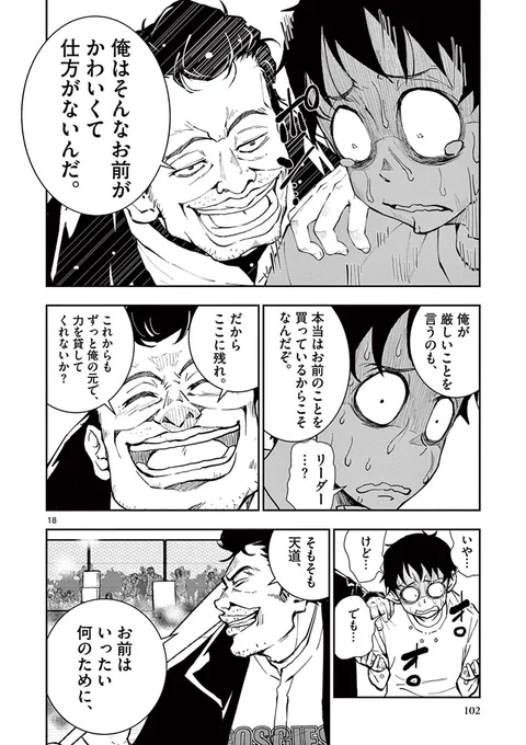 今からでもまだ間に合う!
TVアニメ放送分の原作マンガ部分を25日まで毎日投稿🧟

#ゾン100 TVアニメ第7話
「#SAオブザデッド①」(15/22) 