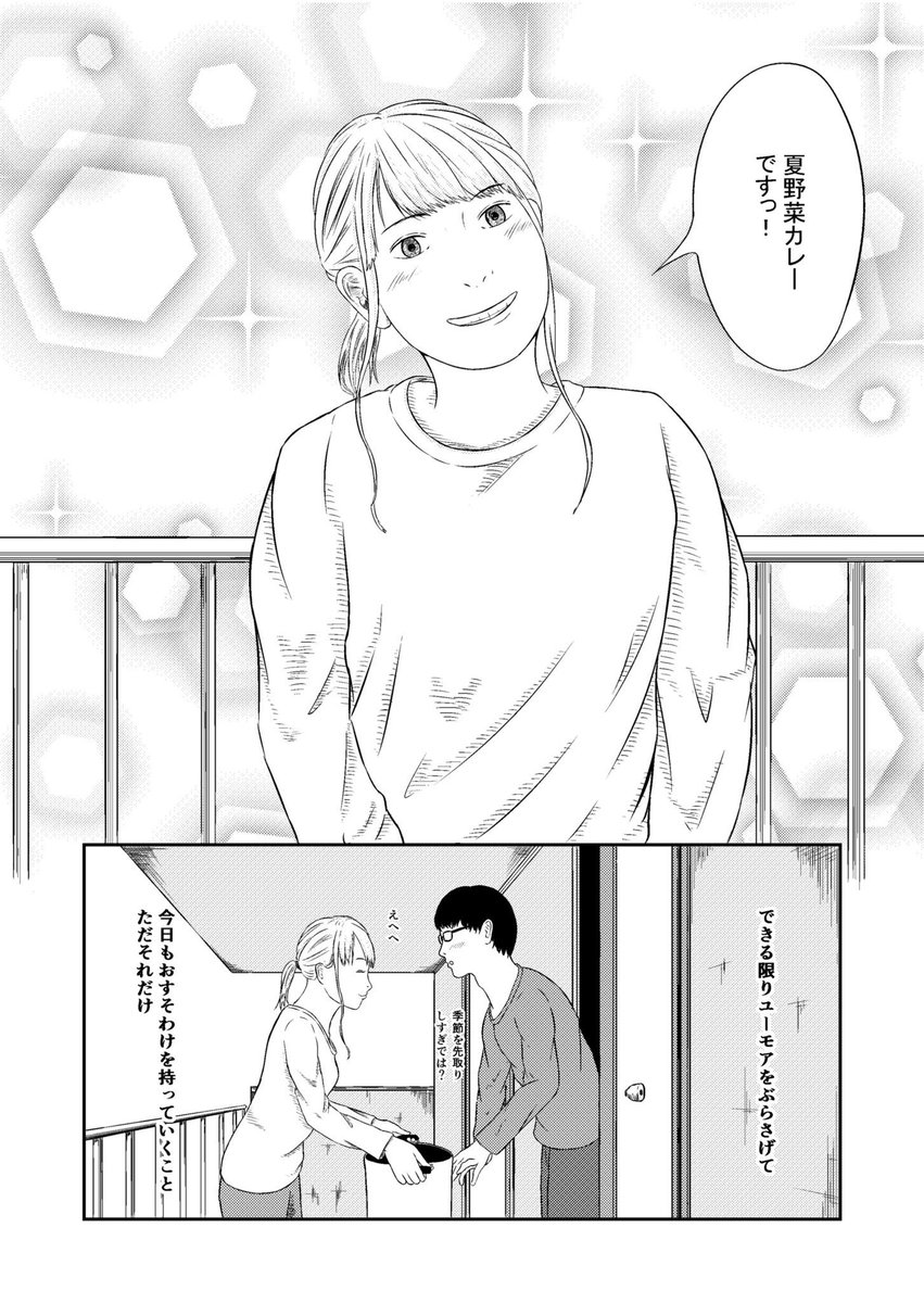 25歳童貞がクリスマスイブに風俗へ行く話 おしまい

漫画を描き始めた頃の古の作品でした

この漫画が収録されている短編集が30%オフセール中なのでもしよかったら買ってみてね↓↓↓
https://t.co/etzgIG8T42 