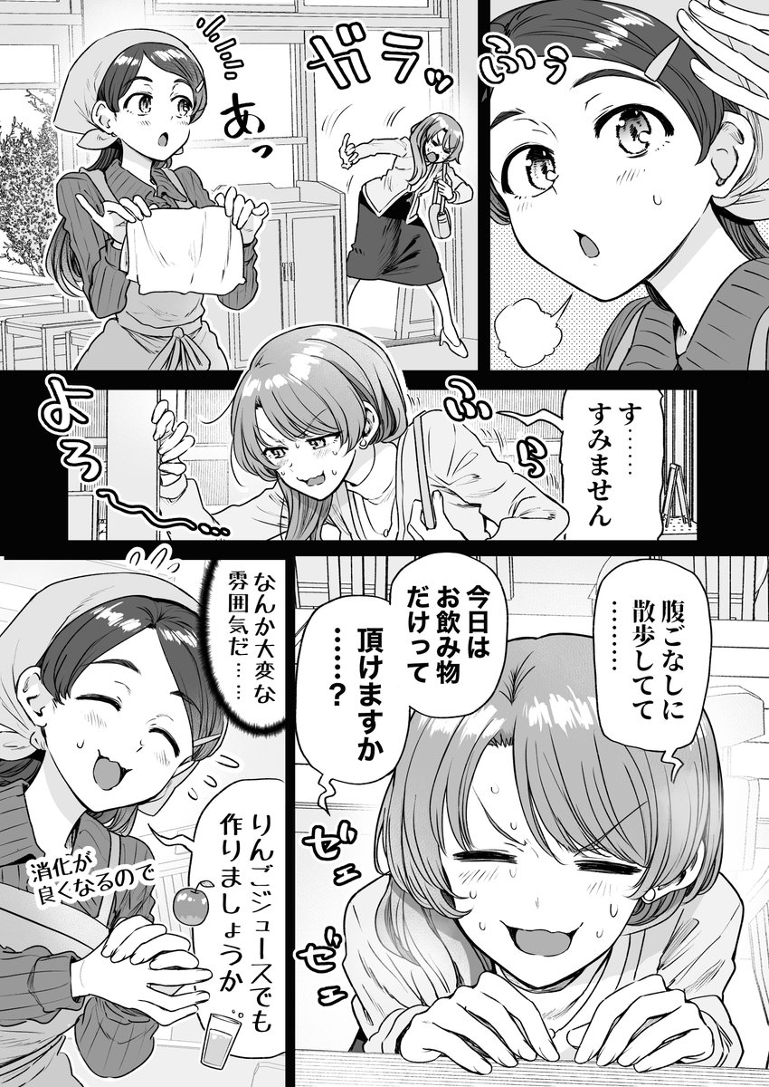 行きつけの店の店員さんに心構えを聞いてしまう漫画(3/6)