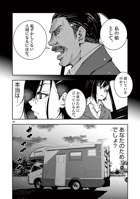 今からでもまだ間に合う!
TVアニメ放送分の原作マンガ部分を25日まで毎日投稿🧟

#ゾン100 TVアニメ第7話
「#SAオブザデッド①」(16/22) 