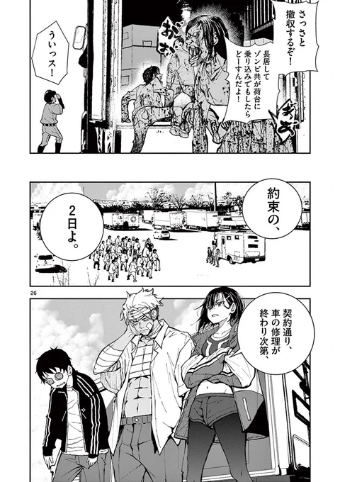 今からでもまだ間に合う!
TVアニメ放送分の原作マンガ部分を25日まで毎日投稿🧟

#ゾン100 TVアニメ第7話
「#SAオブザデッド①」(17/22) 