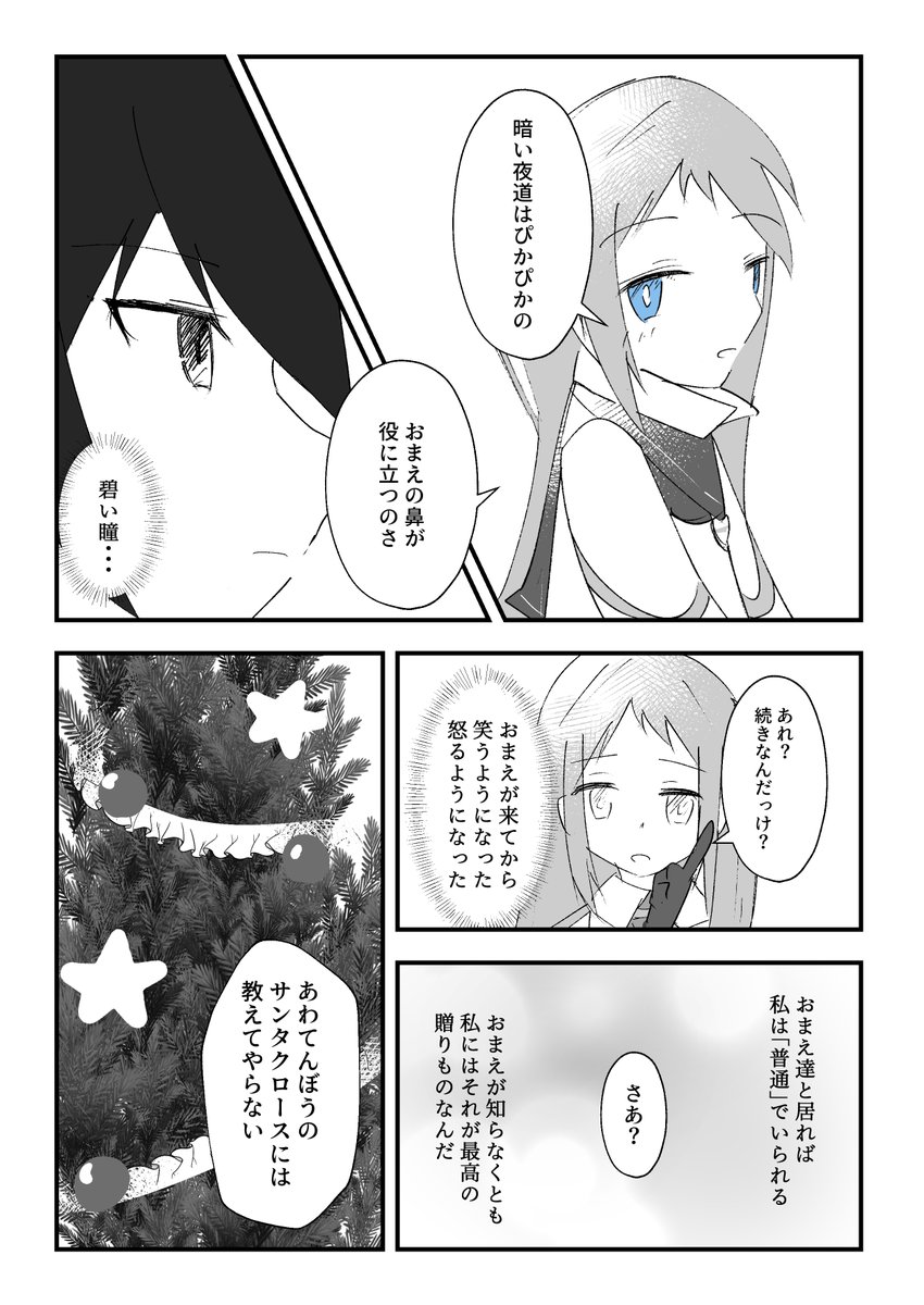片目が赤い提督と五月雨ちゃんのクリスマスの話
#艦これ 