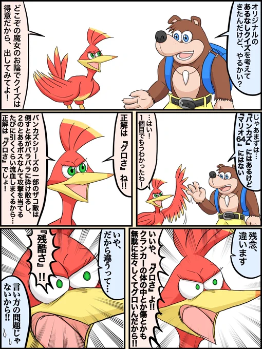 バンカズあるなしクイズ
(元ネタ:ウエストランド) 