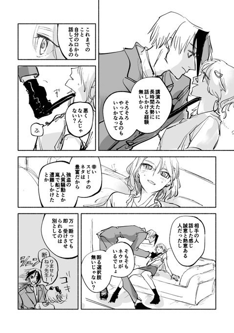 続 | まりも さんのマンガ | ツイコミ(仮)