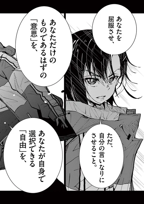 今からでもまだ間に合う!
TVアニメ放送分の原作マンガ部分を25日まで毎日投稿🧟

#ゾン100 TVアニメ第7話
「#SAオブザデッド①」(19/22) 
