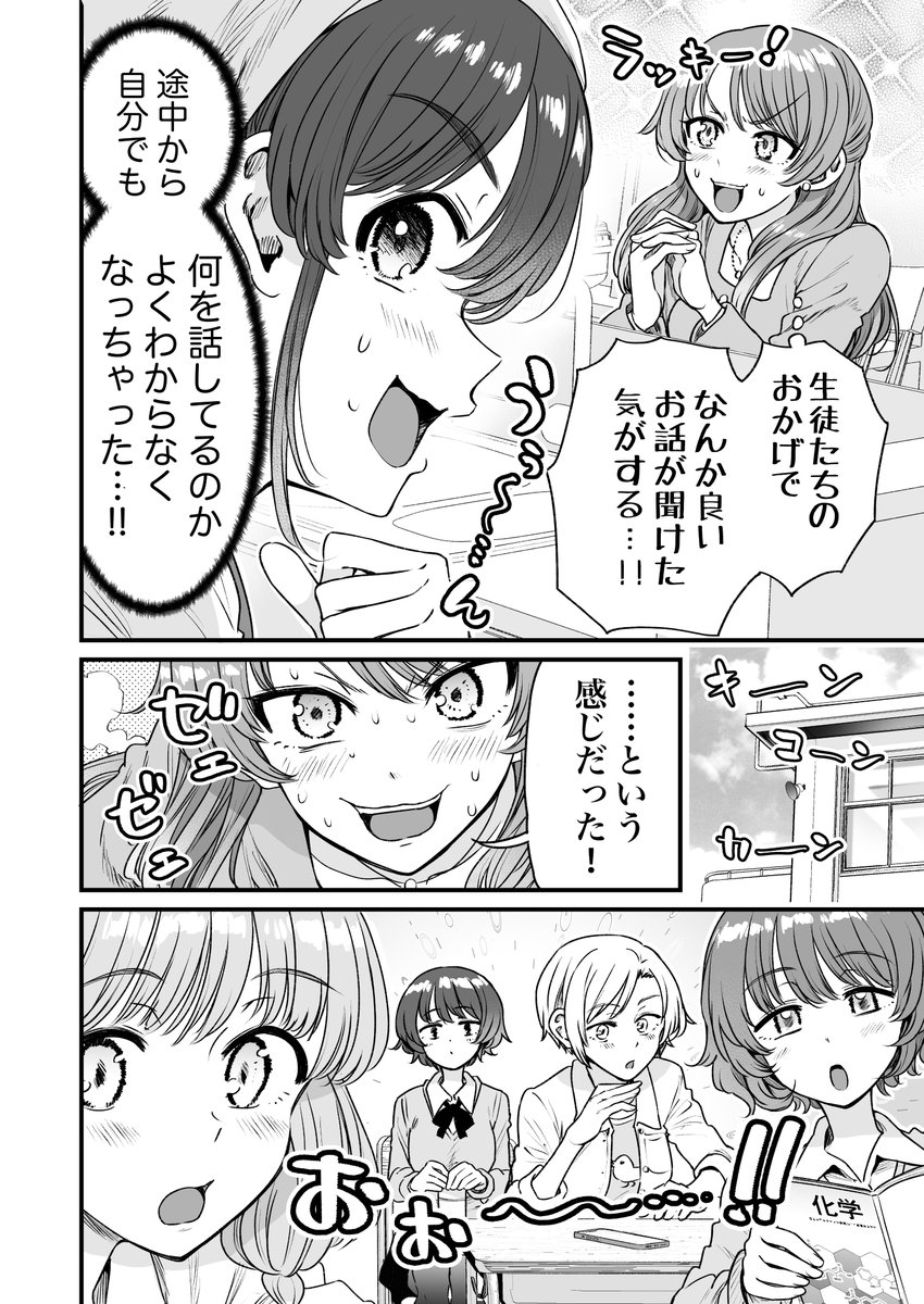行きつけの店の店員さんに心構えを聞いてしまう漫画(5/6)