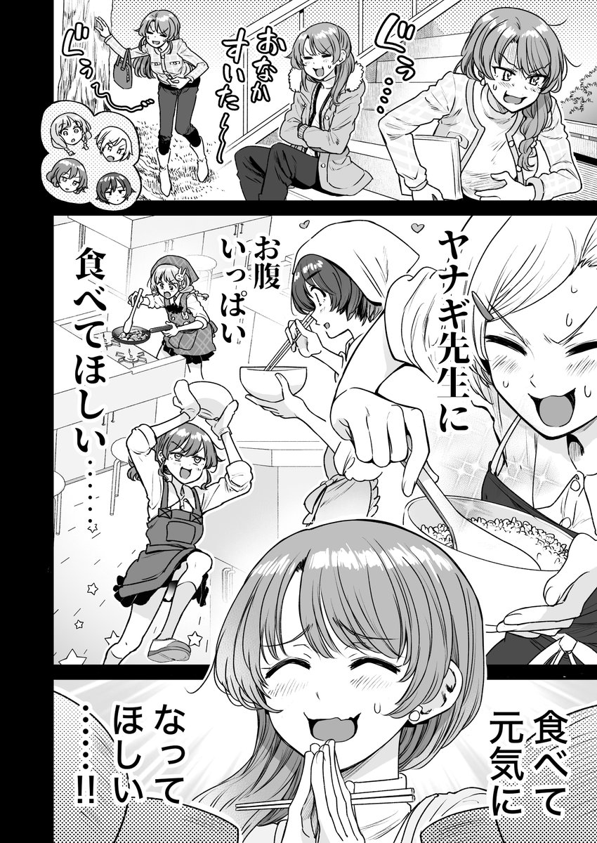 行きつけの店の店員さんに心構えを聞いてしまう漫画(5/6)