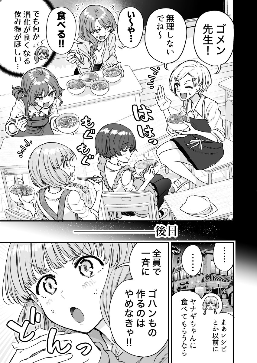 行きつけの店の店員さんに心構えを聞いてしまう漫画(5/6)
