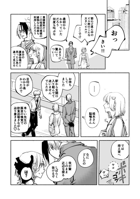 続 | まりも さんのマンガ | ツイコミ(仮)
