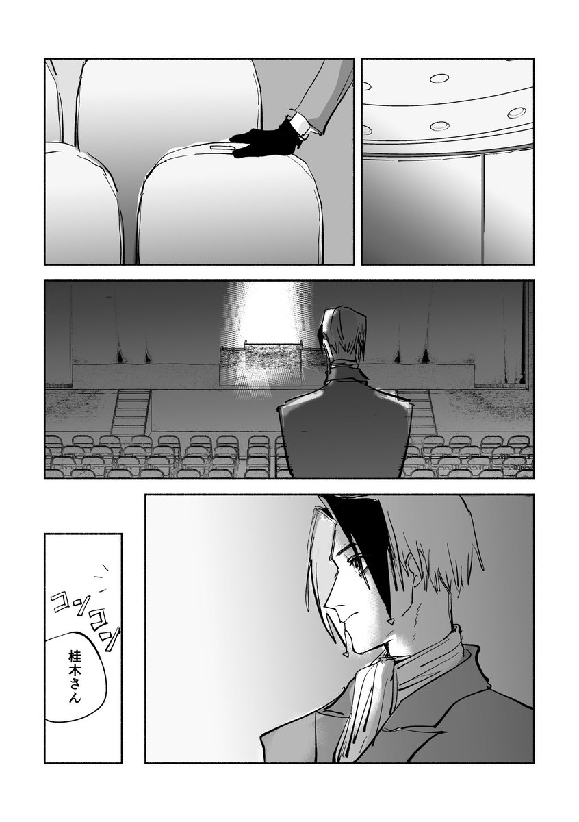 続 | まりも さんのマンガ | ツイコミ(仮)