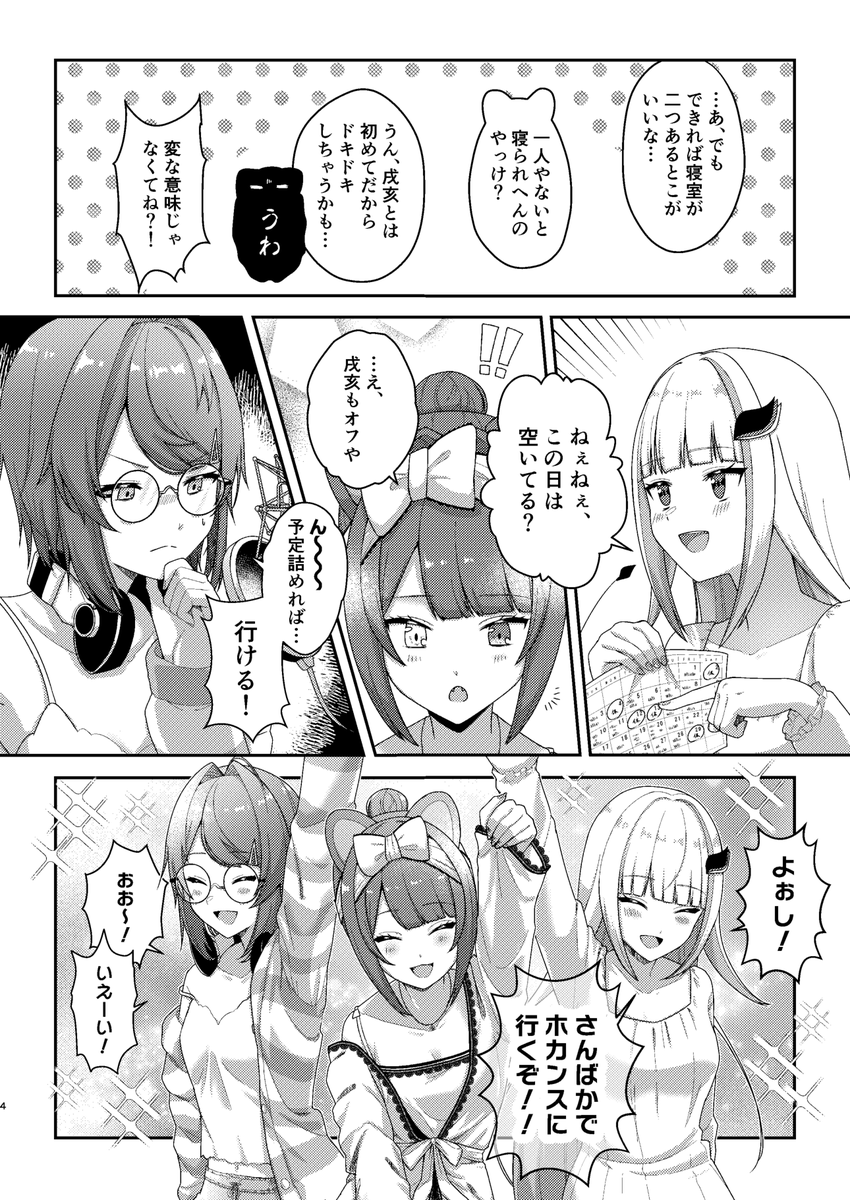 #C103 12月30日(土)ビックサイト
東7 l(小文字エル)-28b いくら御殿
『ホカンスの神さま』

さんばかがホカンスに行く話です🌴
委託&お品書きは引用から↓ 