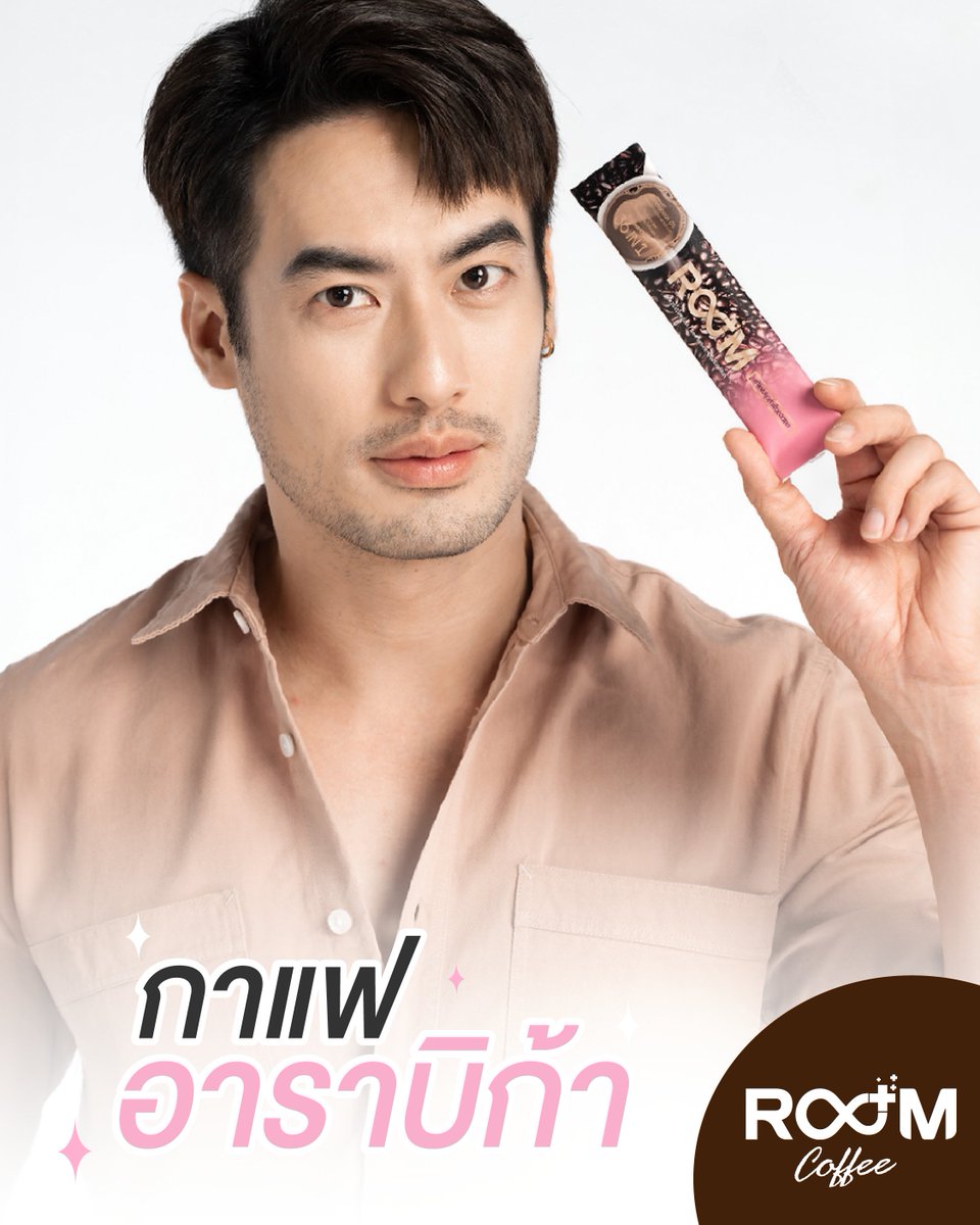 TheiConGroup59's tweet photo. Room Coffee 🤎
✔️ น้ำตาล 0%
✔️ คอเลสเตอรอล 0%

กาแฟอาราบิก้าแท้
เกรดพรีเมียมที่คัดสรร
สารสกัด ที่ดีต่อสุขภาพ
ไว้ในแก้วเดียว

ไม่ว่าจะดื่มร้อนหรือเย็น
ก็ให้ทุกสัมผัส
ได้ความประทับใจ
มากกว่าที่เคย 🤎 ☕

#RoomCoffee
#กาแฟ 
#บอยปกรณ์ https://t.co/8KNj5OCDqc