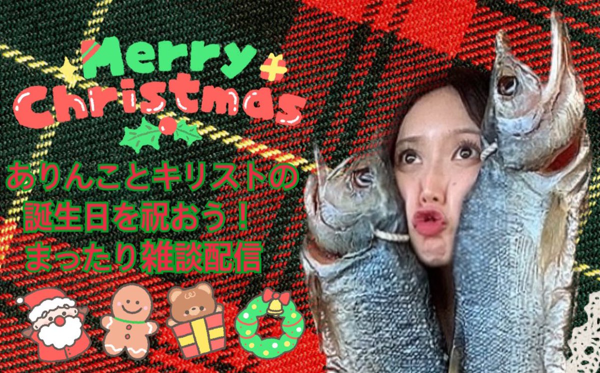 ありんこ (@ArisaLangley) / Posts / X