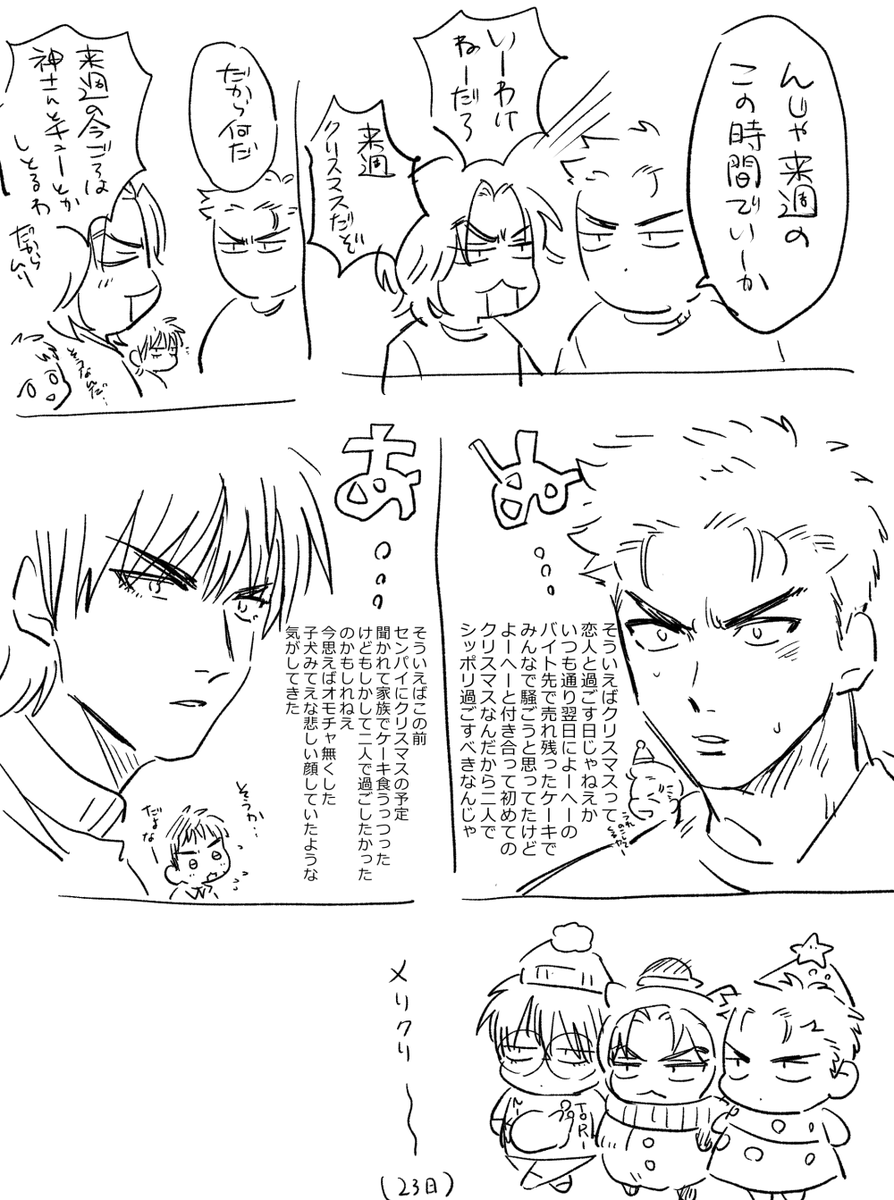 クリスマスル～キ～・・・ 