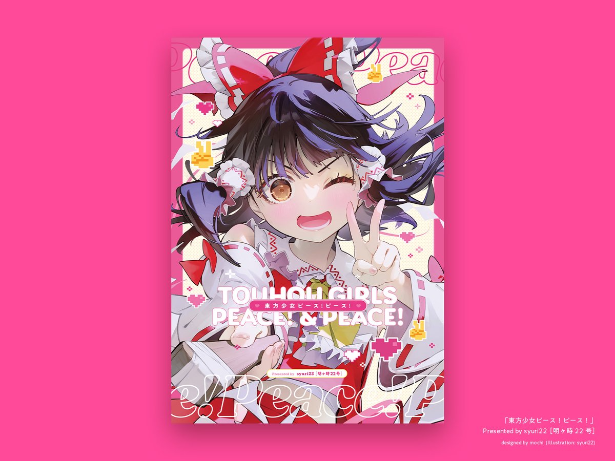 まーゆべいびさま リクエスト ページ 本日11:00~発売開始/ 公式サイトはハイライトをチェック