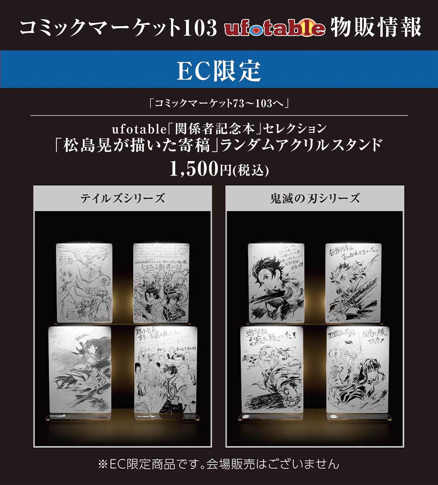 ufotable on X: 